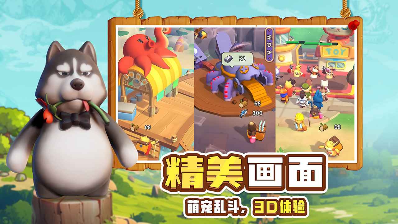 高能宠物团 高能宠物团