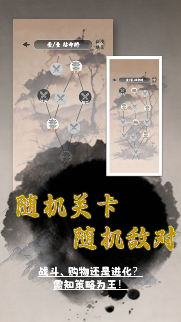 我欲成仙 我欲成仙