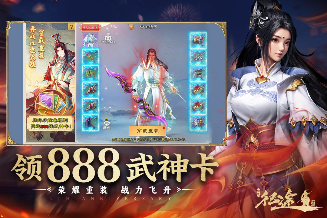 绿色征途