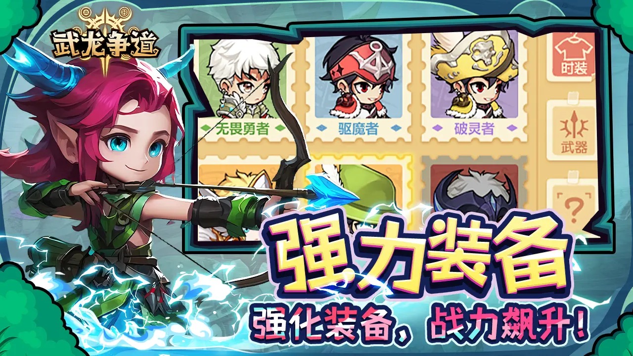 武龙争道 武龙争道