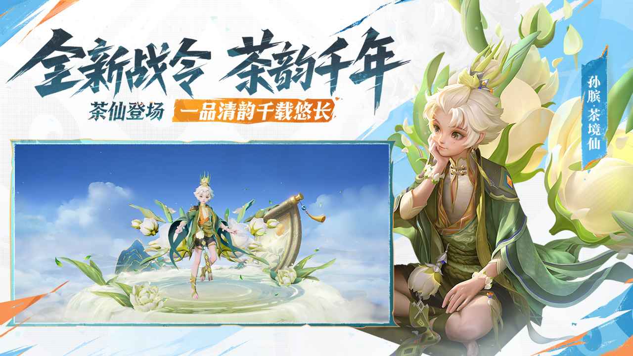 王者荣耀
