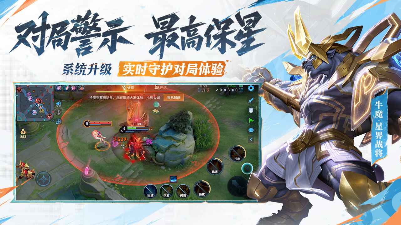 王者荣耀