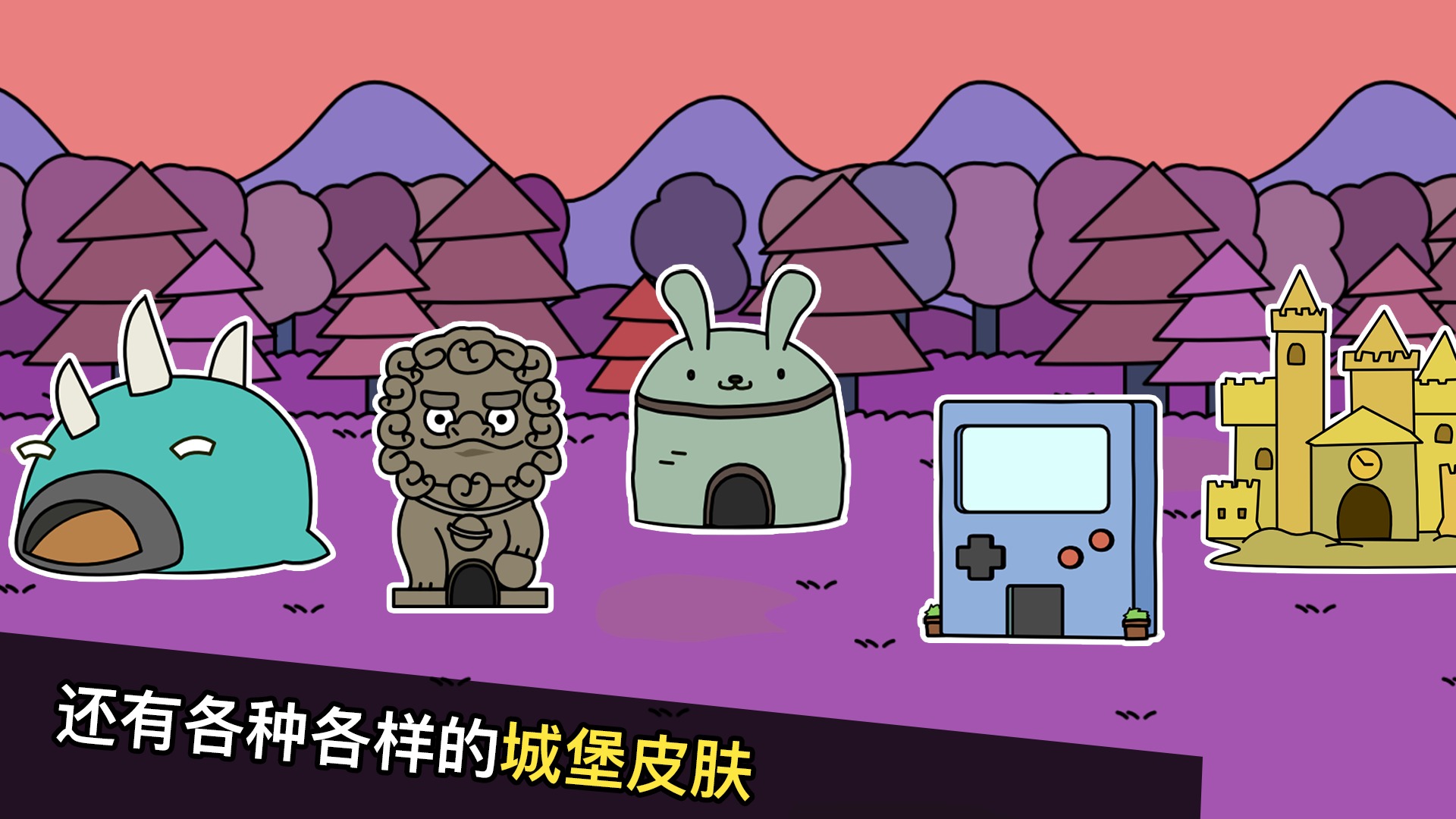 战斗吧!兔子