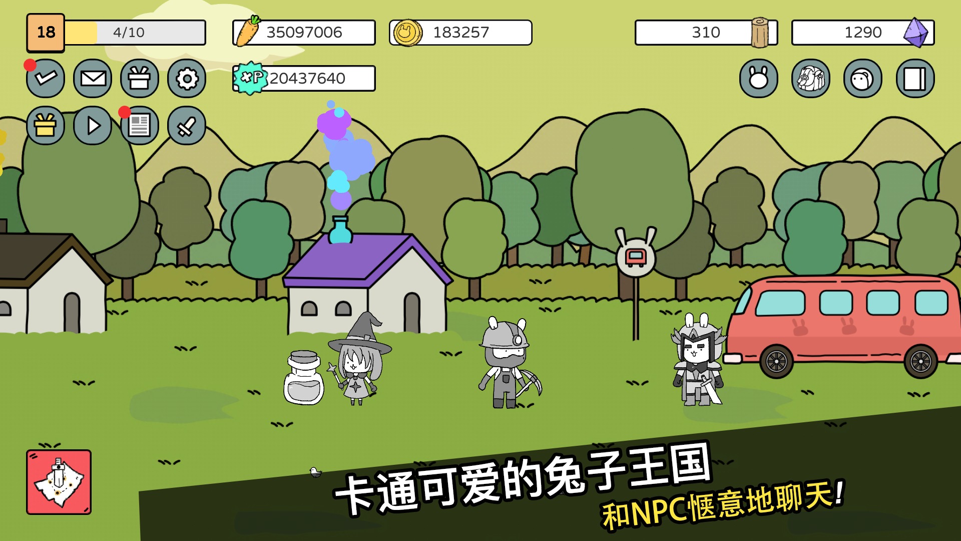 战斗吧!兔子