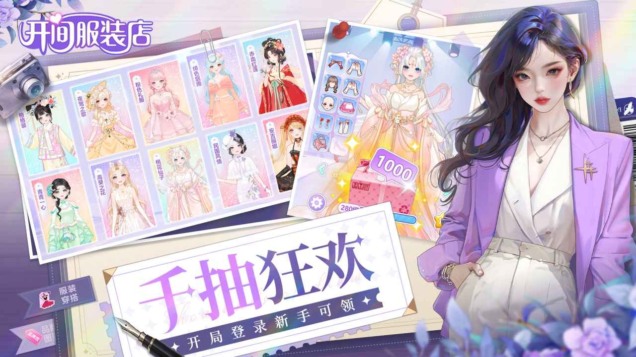 开间服装店-开箱换装 开间服装店-开箱换装