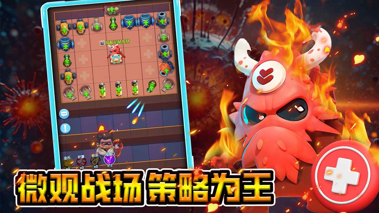 拯救细胞