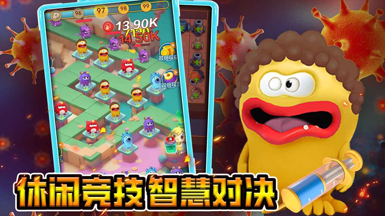 拯救细胞