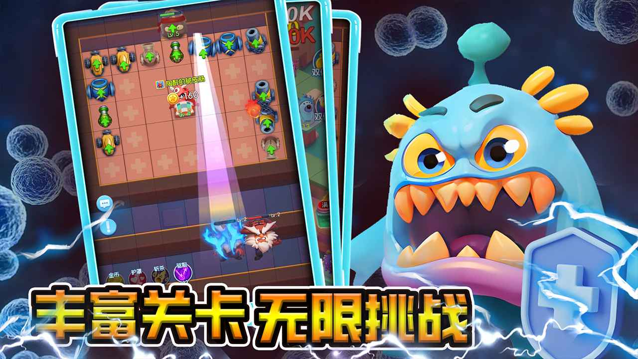 拯救细胞
