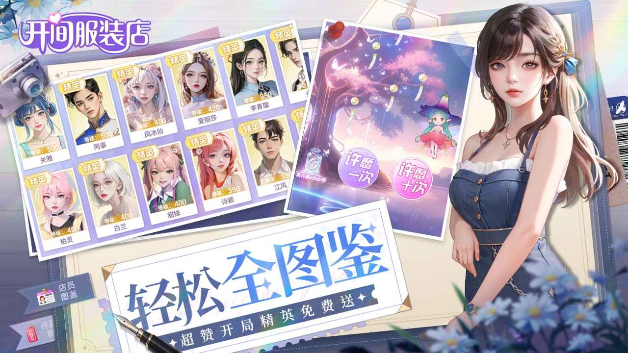 开间服装店-开箱换装 开间服装店-开箱换装