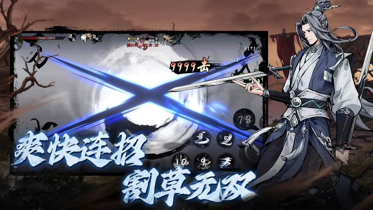 剑影江湖 剑影江湖