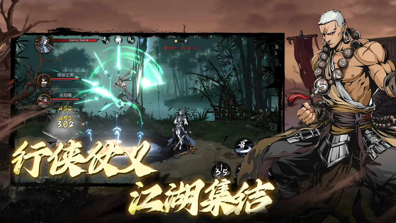 剑影江湖 剑影江湖