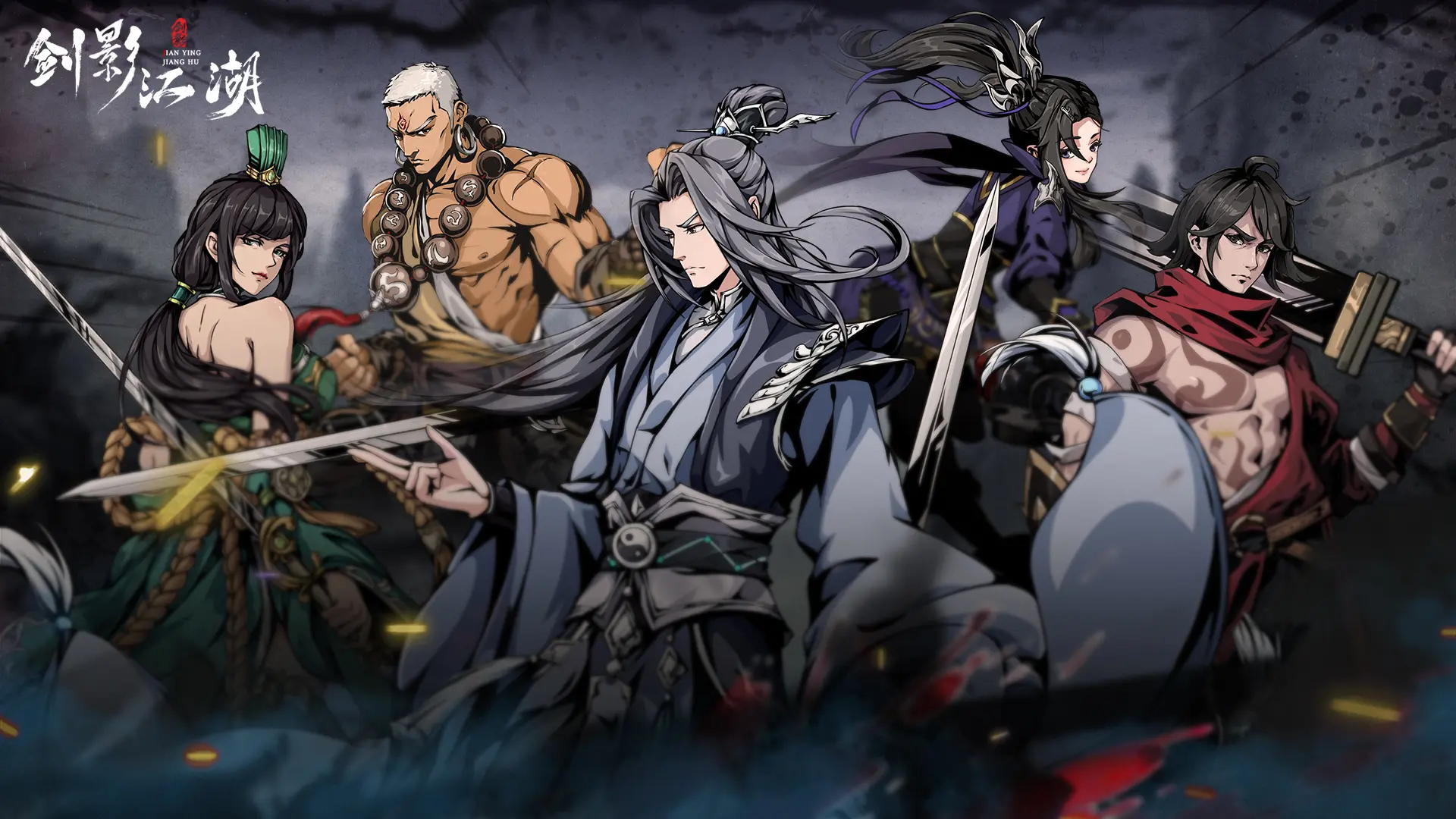 剑影江湖 剑影江湖