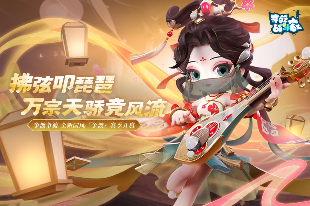 奇葩战斗家