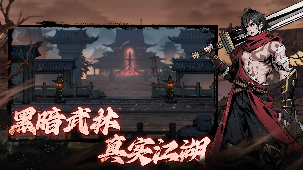 剑影江湖 剑影江湖