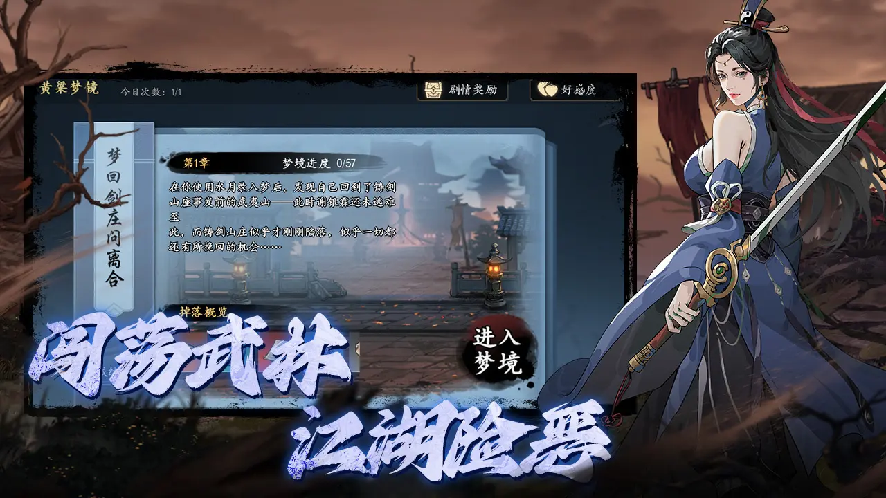 剑影江湖 剑影江湖