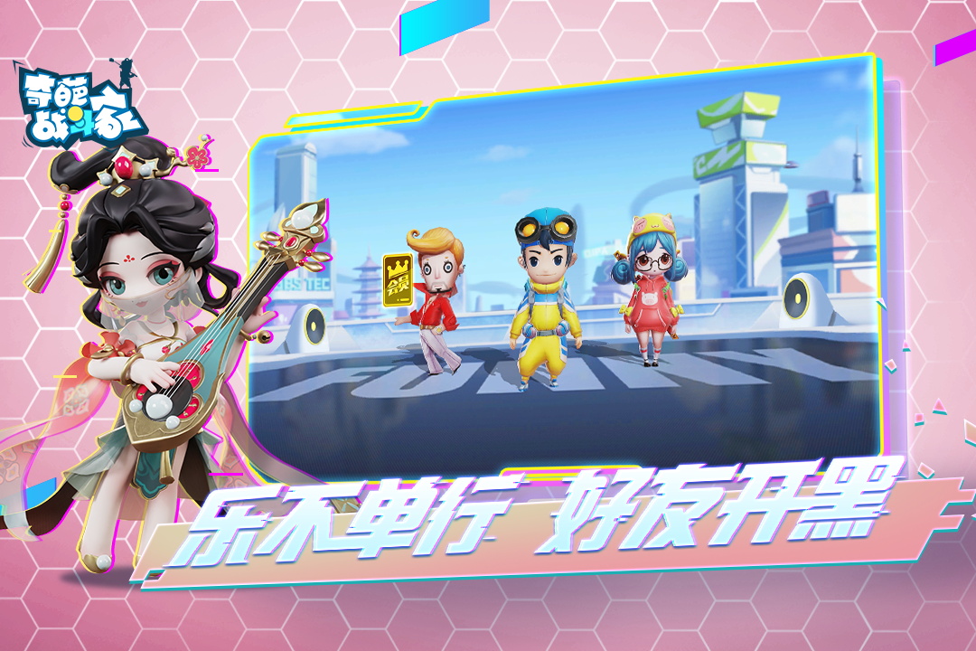 奇葩战斗家