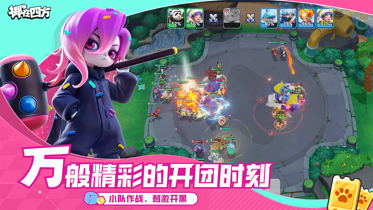 掷在四方 掷在四方