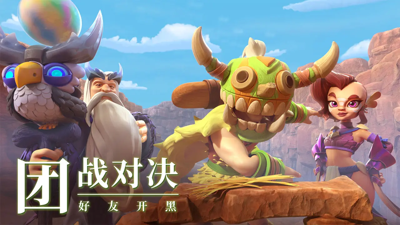 石器争霸 石器争霸