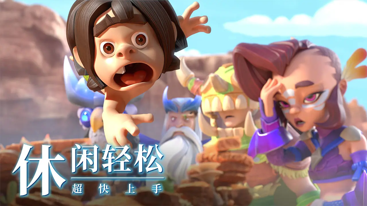 石器争霸 石器争霸