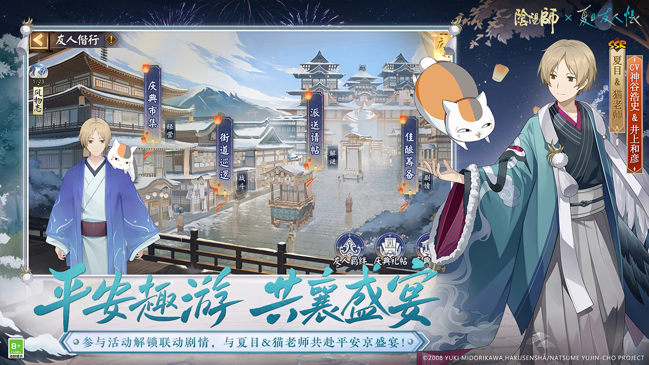 阴阳师(官服)