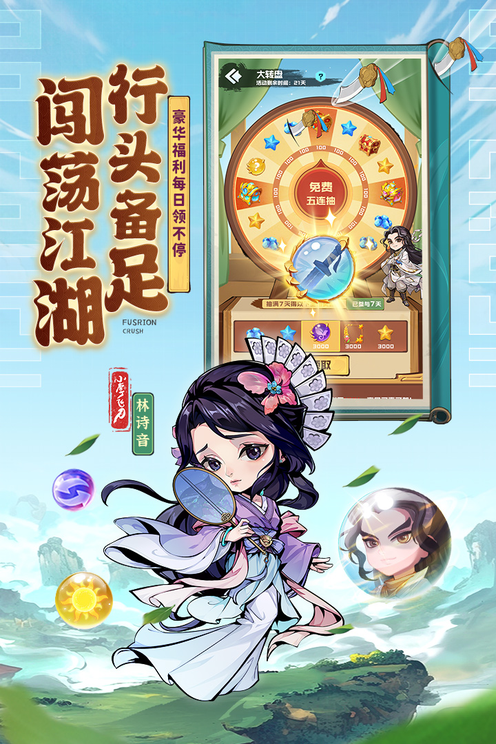 球球英雄