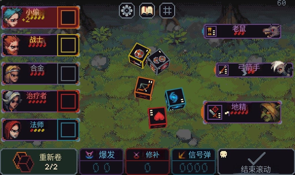 骰子和砍杀中文版 骰子和砍杀中文版