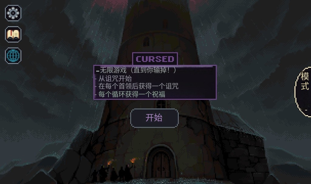 骰子和砍杀中文版 骰子和砍杀中文版