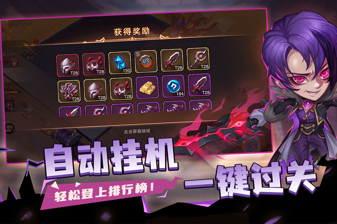 城堡传说2:迪亚佣兵团