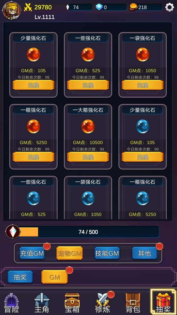 我有GM面板(辅助菜单)