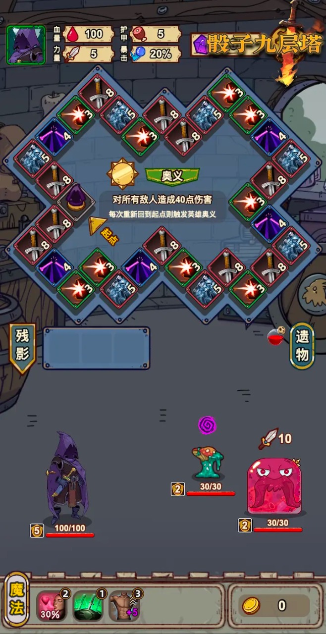 骰子九层塔 骰子九层塔