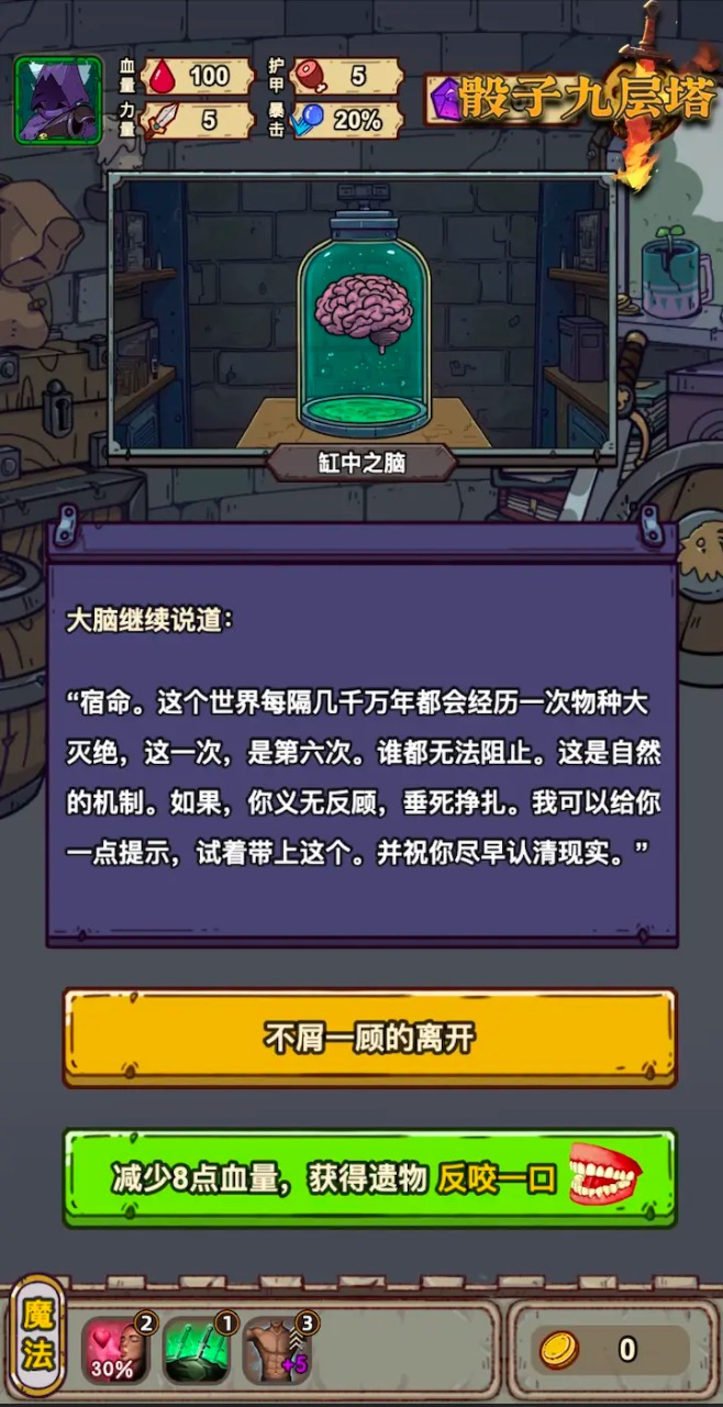 骰子九层塔 骰子九层塔