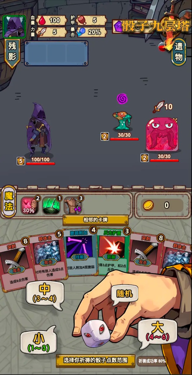 骰子九层塔 骰子九层塔