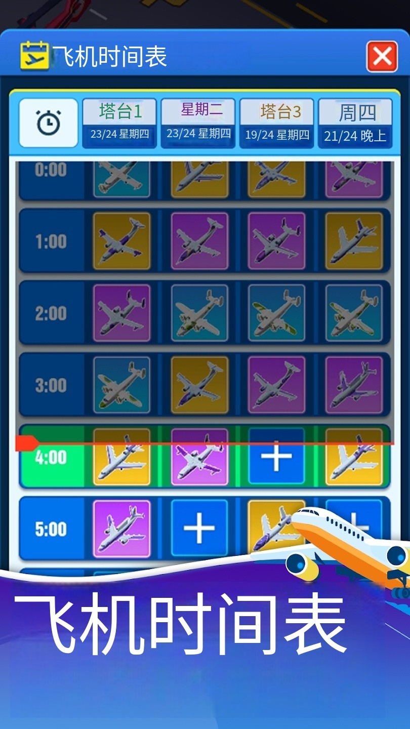 放置机场帝国 放置机场帝国