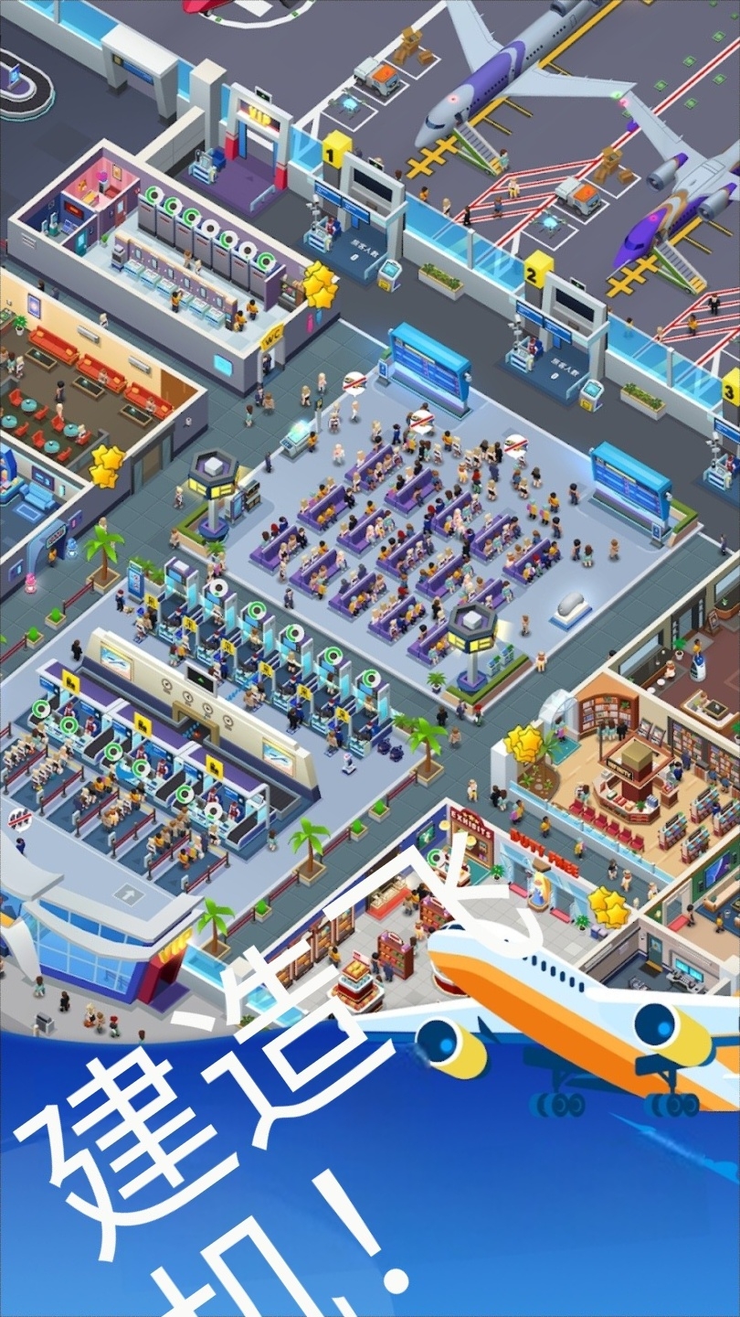 放置机场帝国 放置机场帝国