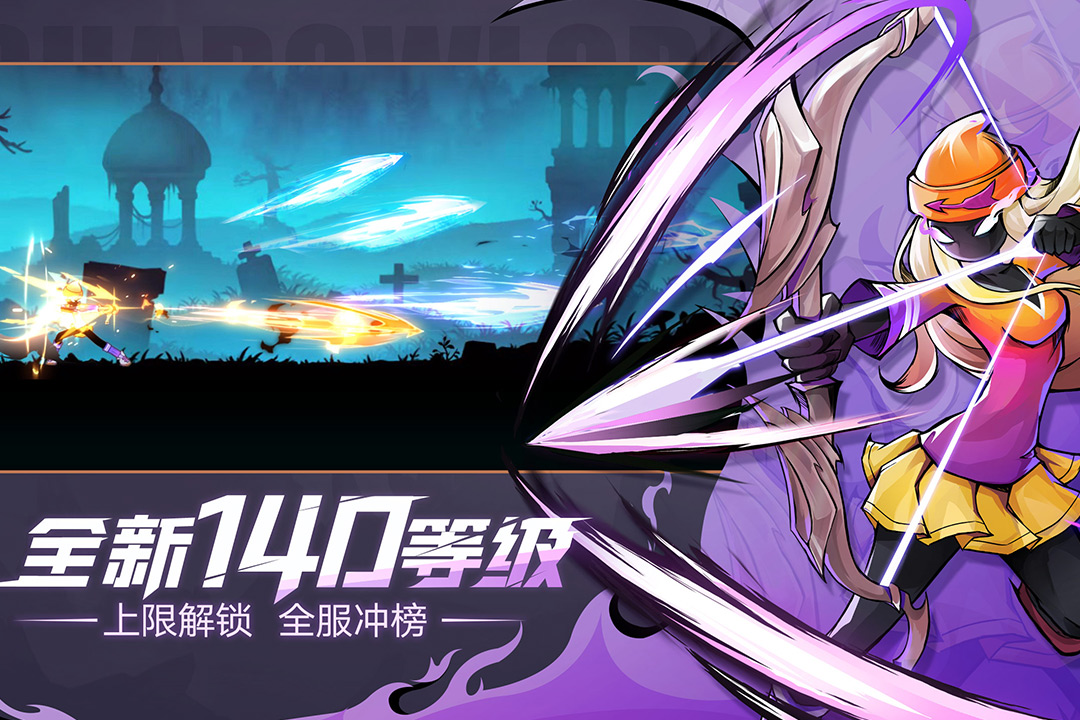 火柴人联盟2
