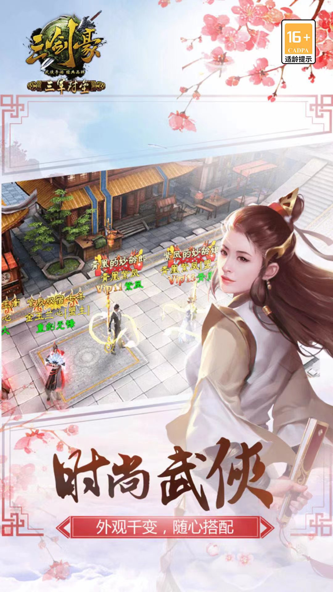 三剑豪-风云际会 三剑豪-风云际会