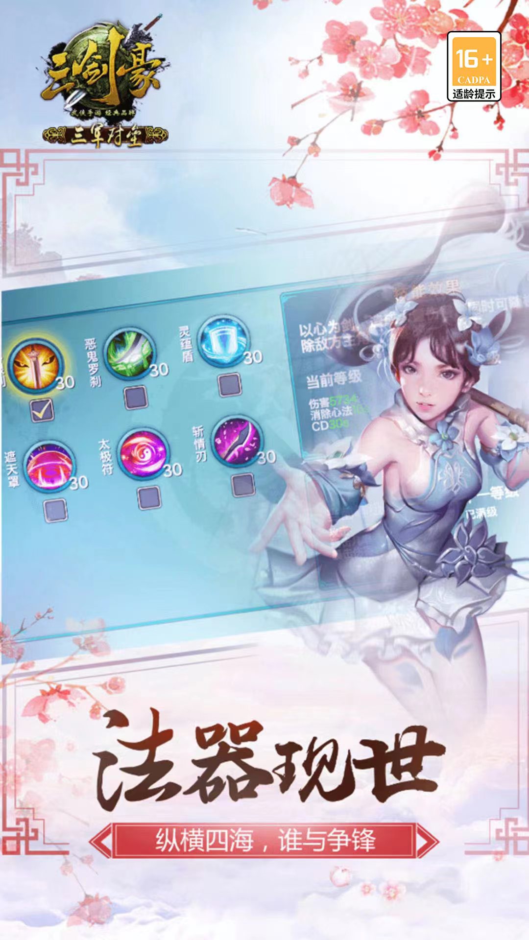 三剑豪-风云际会 三剑豪-风云际会