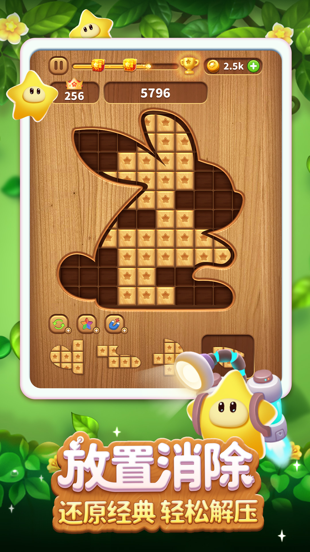 消灭星星全新版 消灭星星全新版