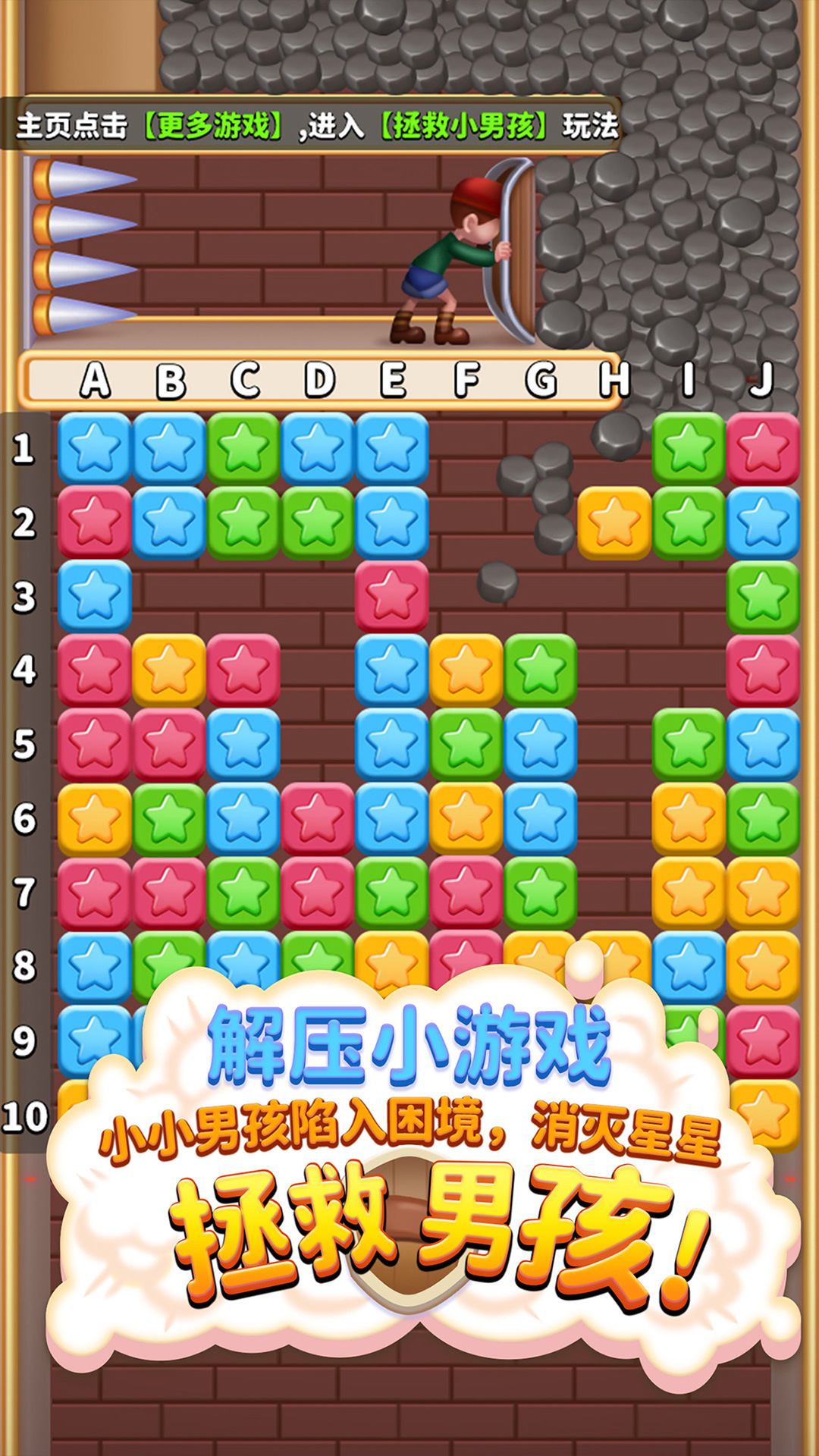 消灭星星全新版 消灭星星全新版