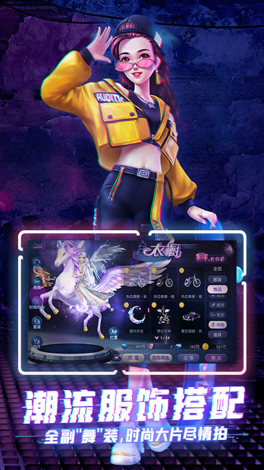 劲舞时代 劲舞时代