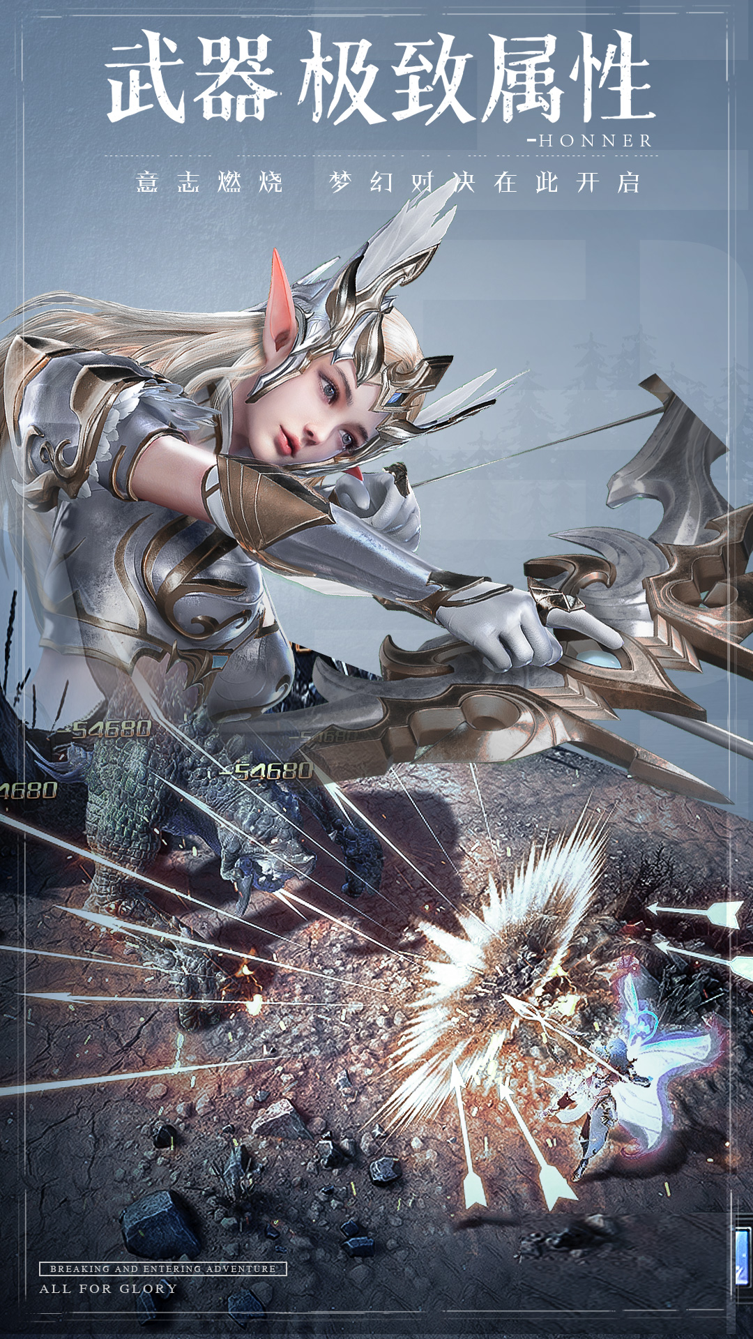 荣耀大天使 荣耀大天使