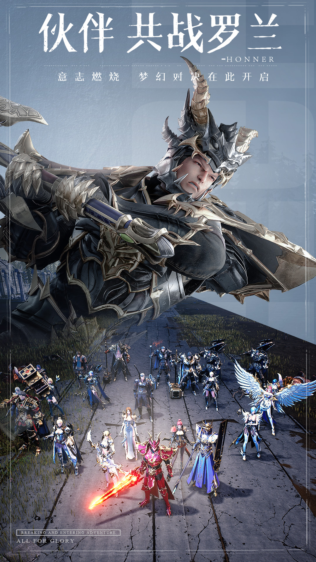 荣耀大天使 荣耀大天使