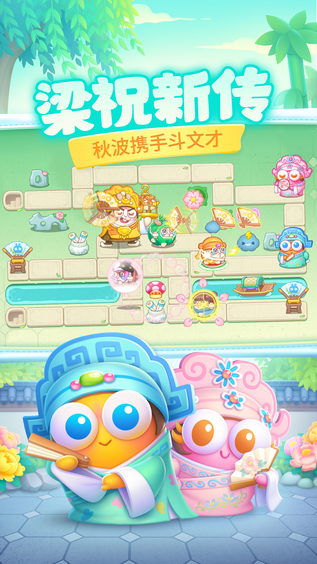 保卫萝卜4 保卫萝卜4