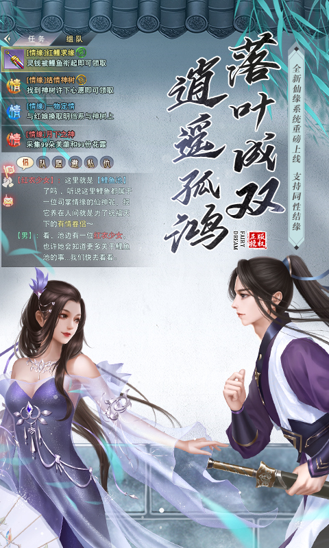 仙梦奇缘 仙梦奇缘