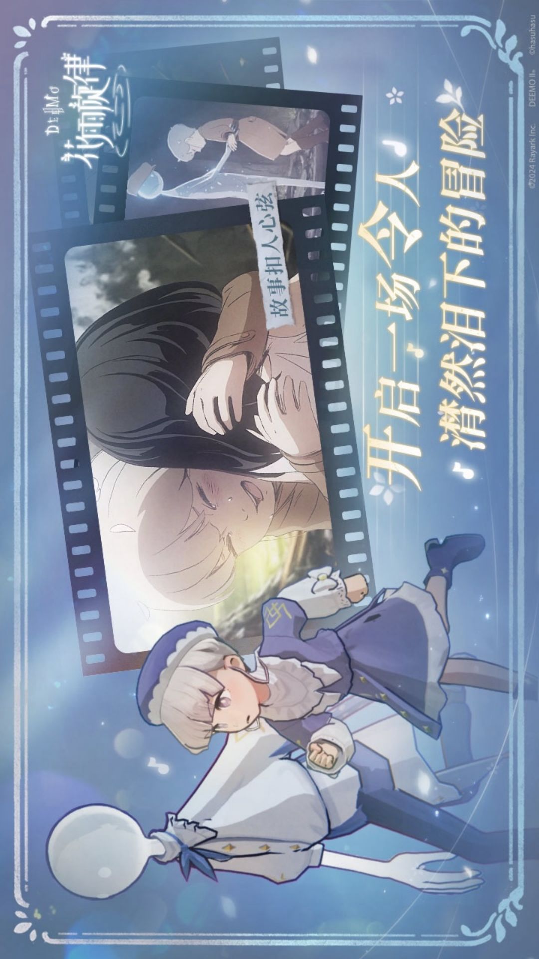 花雨旋律 花雨旋律