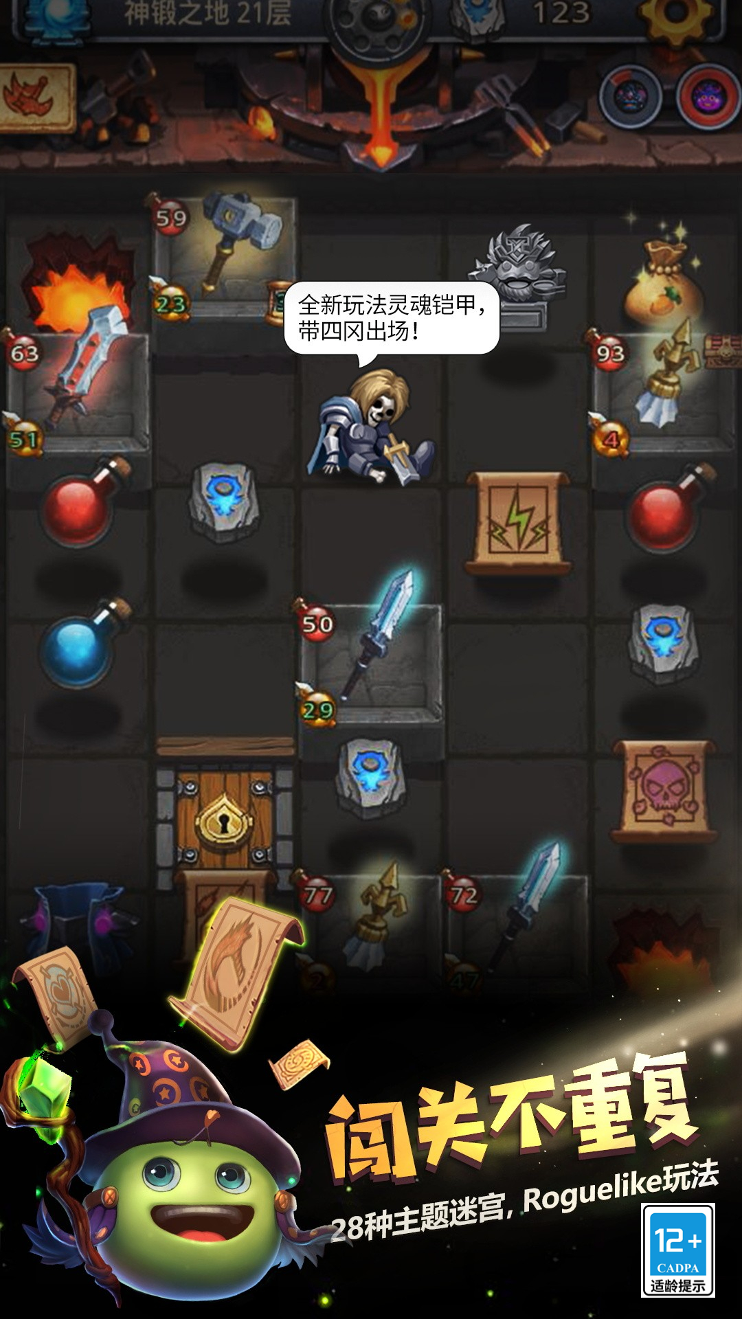 不思议迷宫-收集百款冈布奥 不思议迷宫-收集百款冈布奥