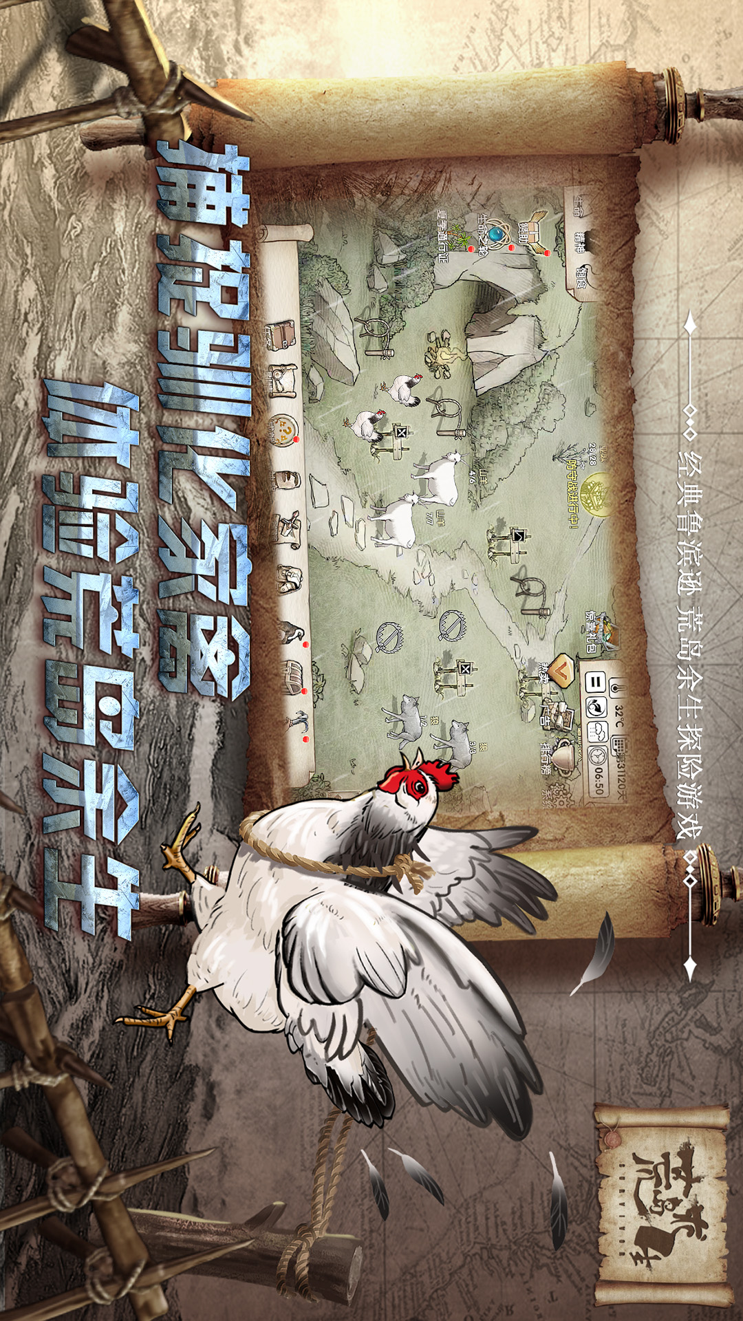 荒岛求生 荒岛求生