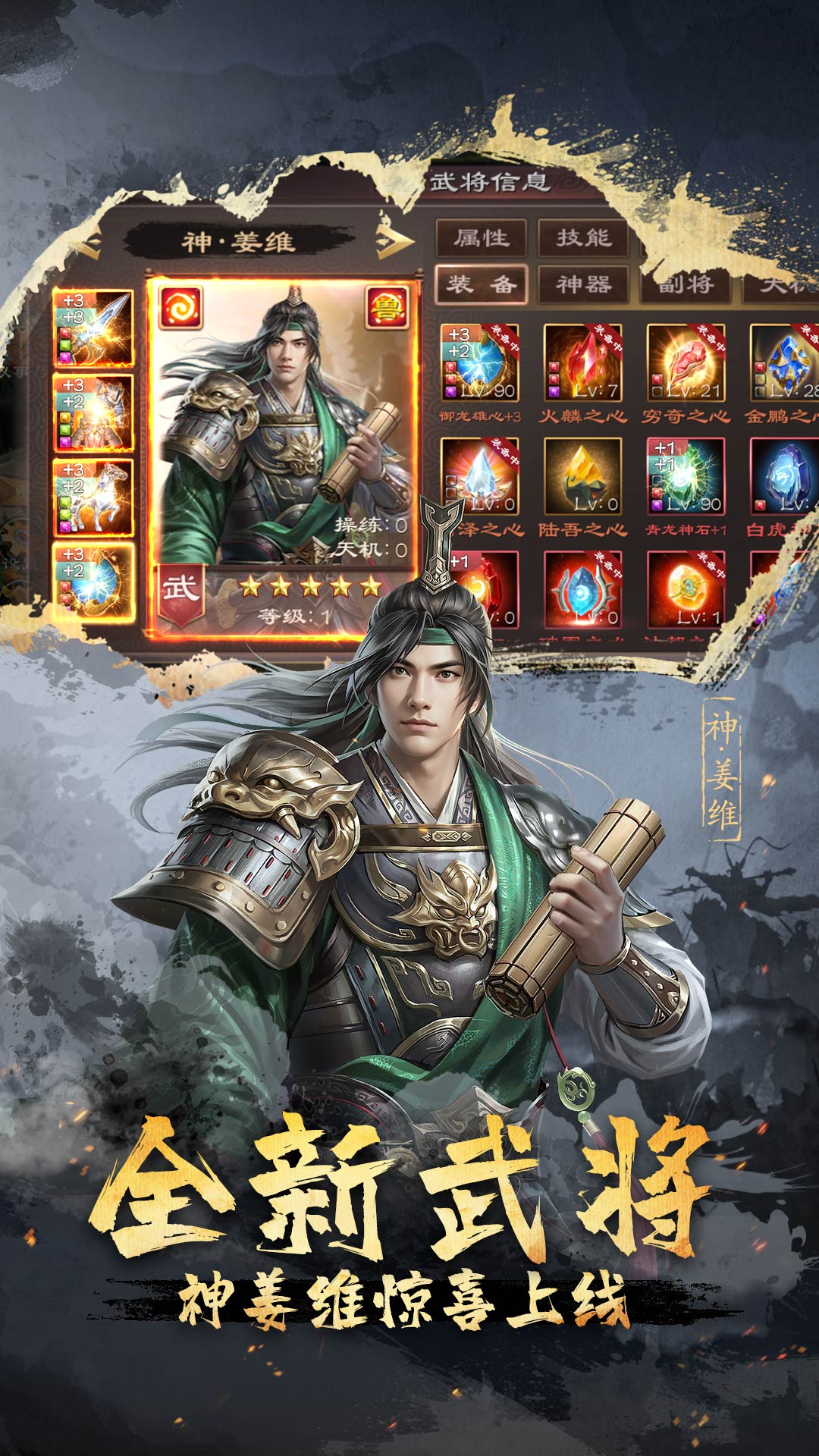 超级群英传 超级群英传