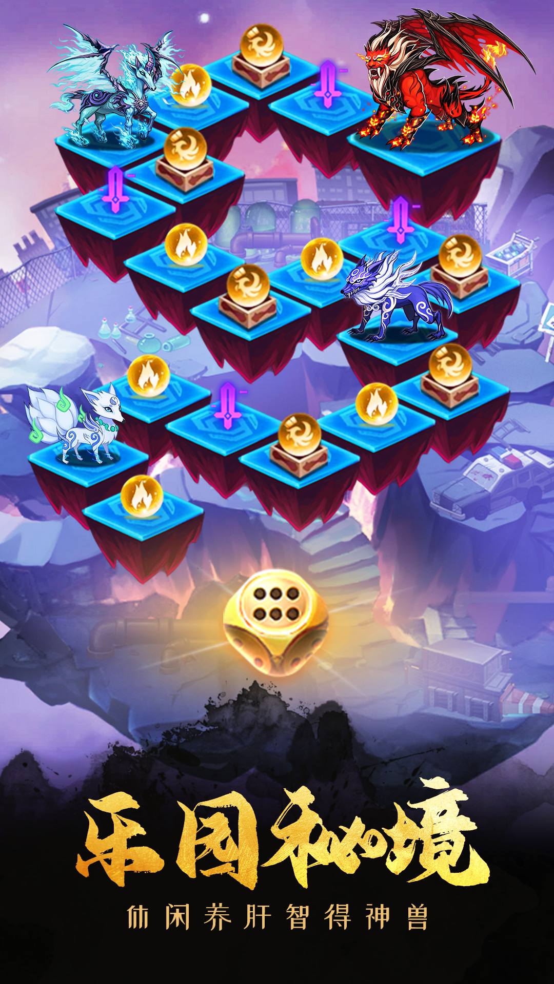 塔防镇魂师 塔防镇魂师