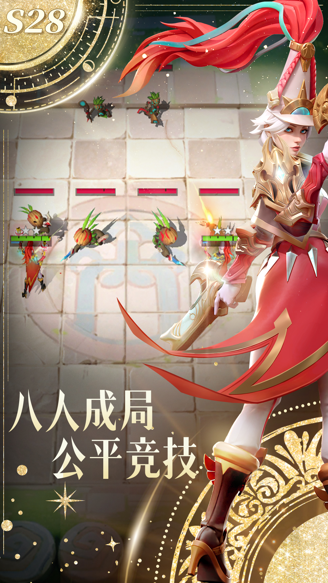 多多自走棋 多多自走棋